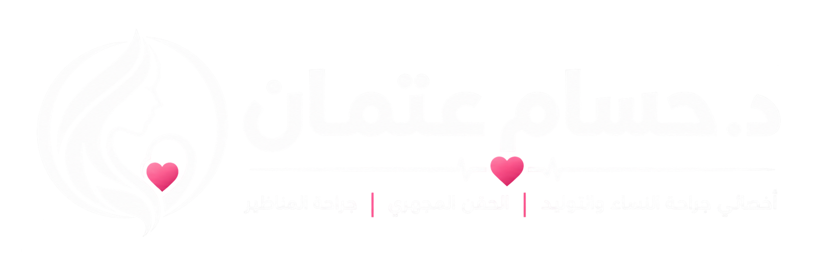 عيادة دكتور حسام عتمان